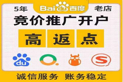 sem竞价开户的五大误区及真实案例分析